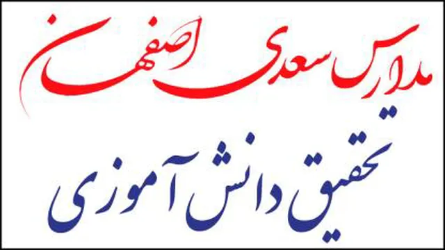 تحقیق دانش آموز در مورد جغد کلاس سوم خانم مودبی