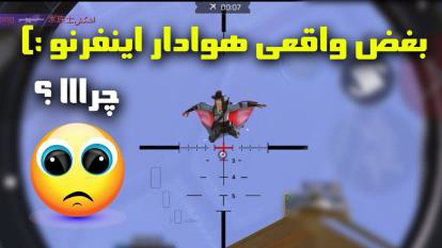 اشک امین اینفرنو دراومد🥺 ! - کالاف دیوتی موبایل