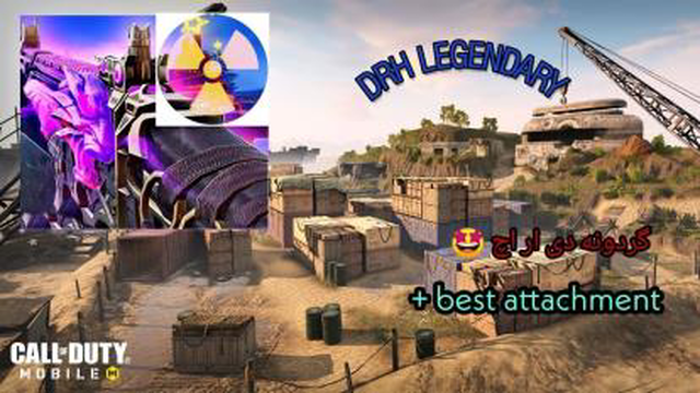 گردونه drh و گیم پلی خفن کالاف دیوتی موبایل 🤩 - امین اینفرنو - amin inferno