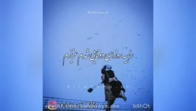 عاشقت شدم رفت💕