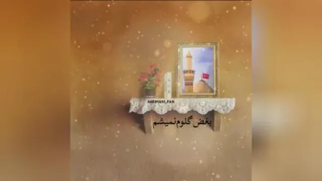 دلتنگ حرم