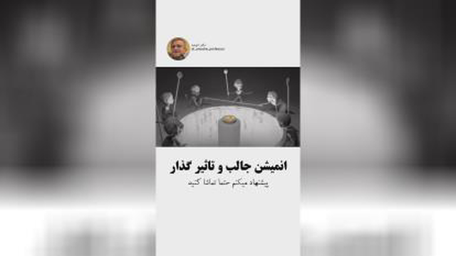 کلیپ جالب