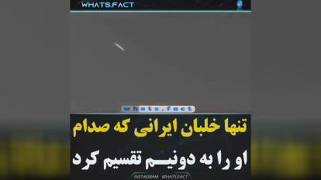 تنها خلبان ایرانی که صدام اورابه دونیم تقسیم کرد