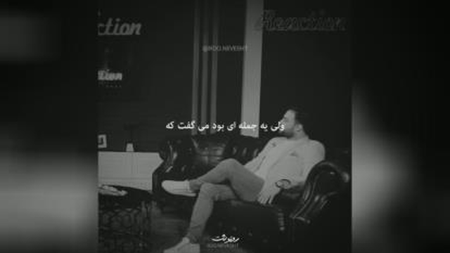 میبخشم ولی فراموش نمیکنم