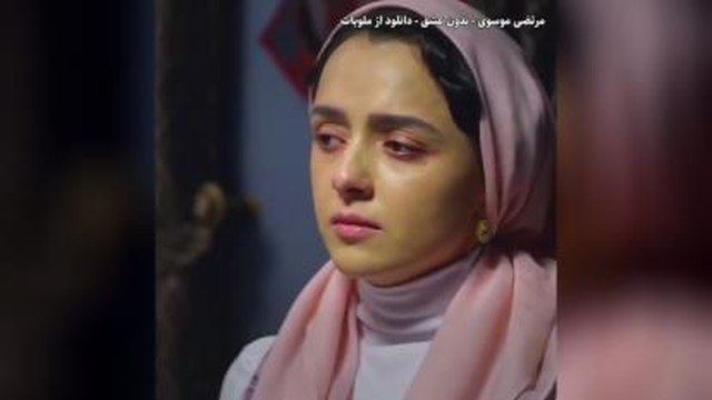 بدون عشق