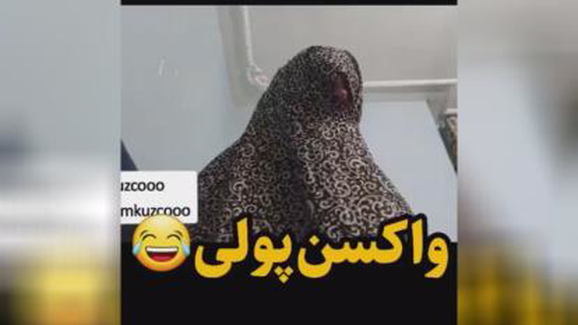 واکسن کرونا = پولی