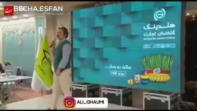 استند آپ خانه تکونی عید علی قیومی(خدا نکشدت دقیقا همینه)
