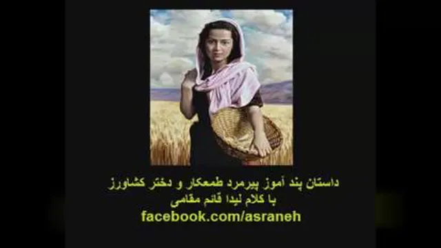 یک داستان بی نظیر