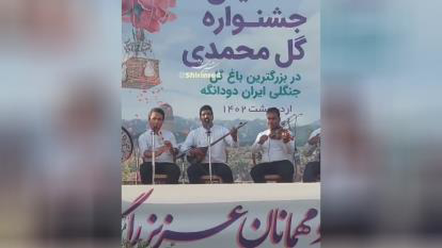 آهنگ محلی