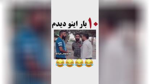 هیجان و خنده