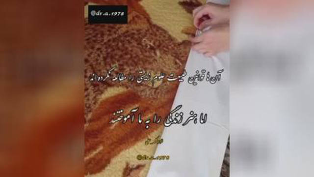 ادب وتربیت