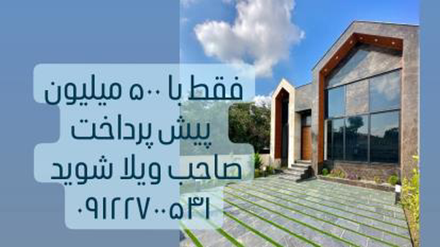 وحید حمیدی مشاور املاک شمال