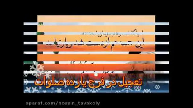 غروب جمعه