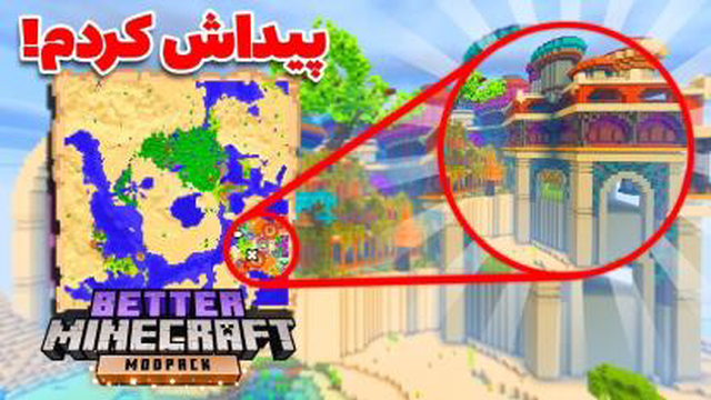 بلاخره نقشه رو پیدا کردم پارت 3