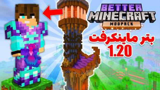 بهترین شروع بتر ماینکرفت 1.20👽 پارت 1