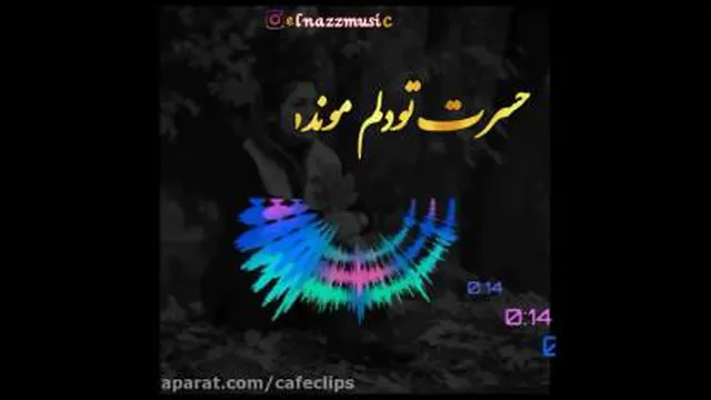 کلیپ عاشقانه... آهنگ غمگین ترکی
