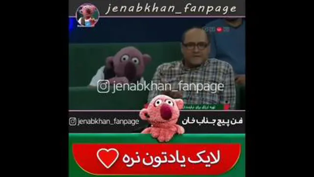 ضد عفونی برنامه با تف های جناب خان😂😂