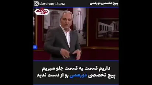 تیکه مدیری به پلیس