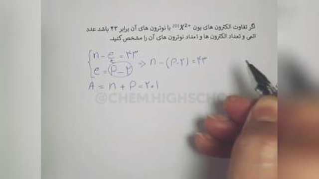 شیمی دهم