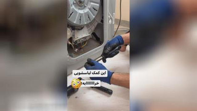 تعمیر لباسشویی در مشهد