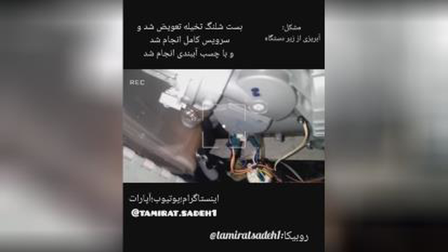 تعمیر لباسشویی در مشهد
