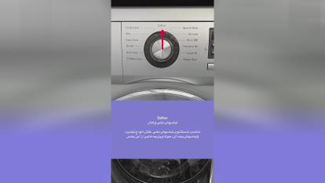 تعمیرات لباسشویی در مشهد