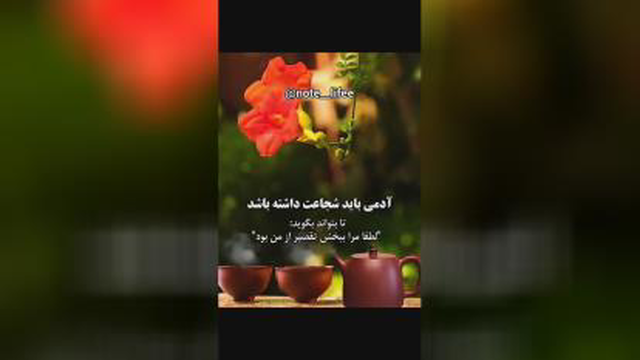 زندگی در چهار عبارت خلاصه میشه