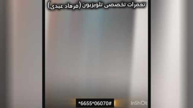 تعمیرات تلویزیون