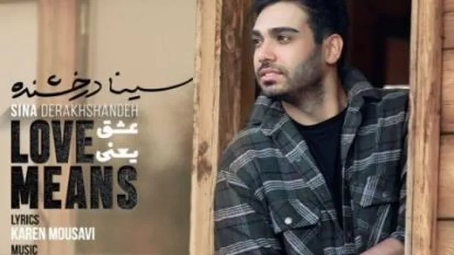 موزیک ویدئو کامران قهرودی داغ تو