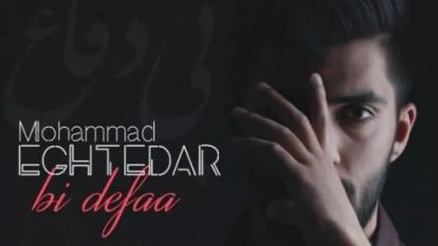 حمید هیراد جنون