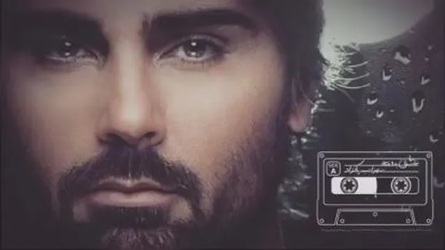 سهراب پاکزاد عشق یدونه