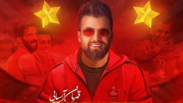 آهنگ سهراب پاکزاد بمبه