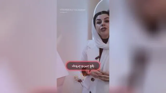 دستگاه کربوکسی تراپی در آموزشگاه رسمی خدمات پوست و زیبایی ویژن