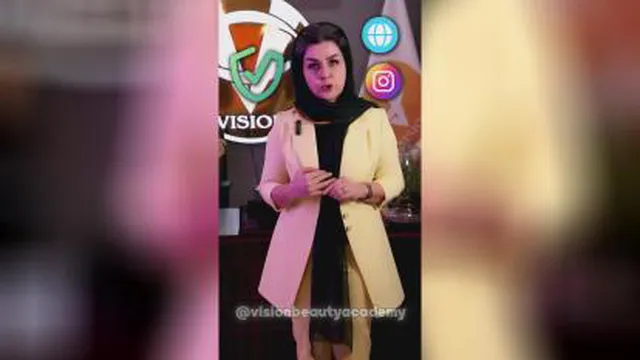 آموزشگاه رسمی خدمات پوست و زیبایی ویژن (خانم ثمر لطفی)