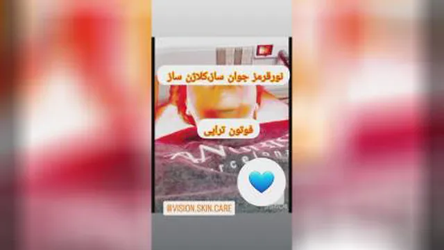 فوتون تراپی