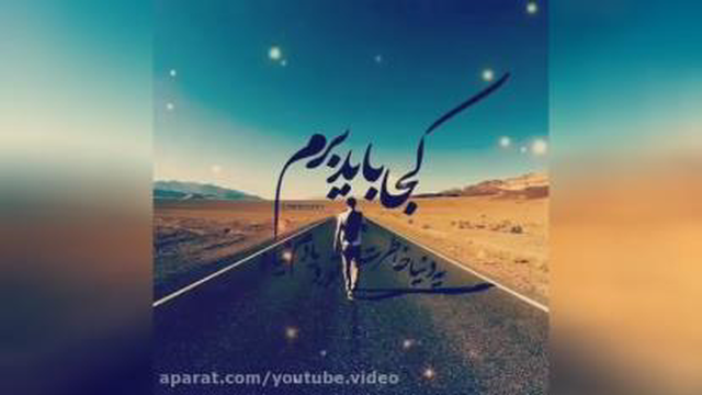 کلیپ فوق العاده زیبا/روزبه بمانی/مخصوص دلتنگا