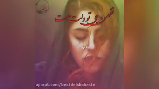 کلیپ غمگین عاشقانه برای استوری _ آهنگ غمگین بی کس وکاری