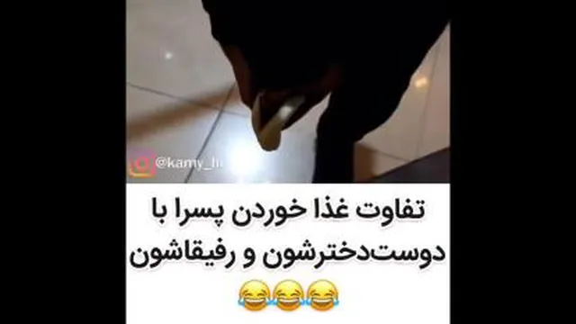 غذا خوردن پسرا