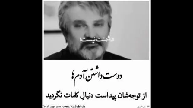 حرف بزرگان