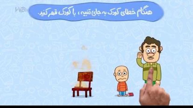 چند روش ساده؛ جایگزین تنبیه کودک