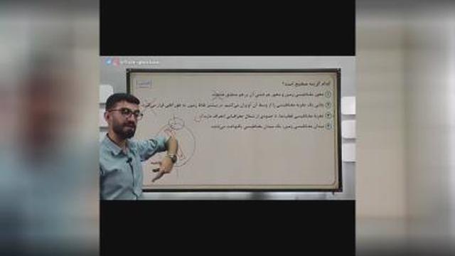 فیزیک دوازدهم _ مغناطیس ( پارت 8 )