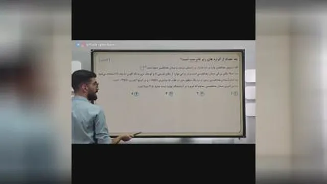 فیزیک دوازدهم _ مغناطیس ( پارت 5 )