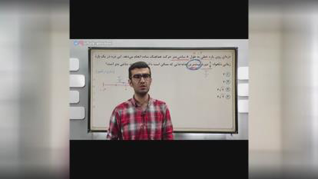 فیزیک دوازدهم _ نوسان و موج ( پارت 10)