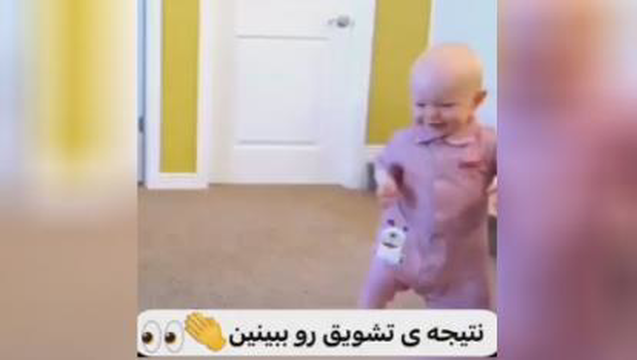 پیامد های تشویق کودک