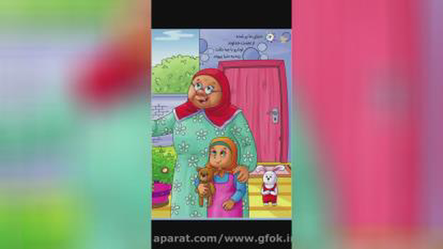 قصه تشکر از خدا