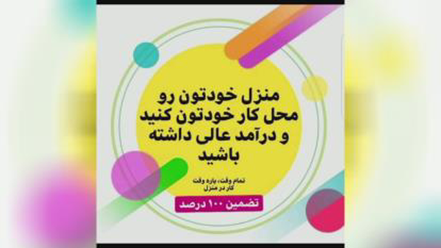 فراخوان دعوت به همکاری در خانواده بزرگ آینوتی