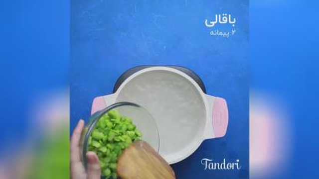 شوید پلو