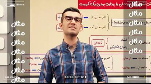 تشخیص برداری یا نرده ای بودن یک کمیت