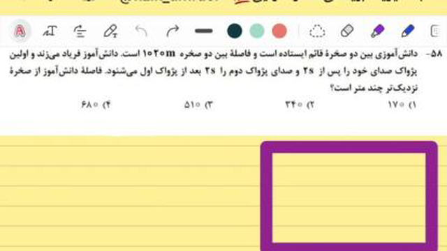 سوال کنکورتیرماه1402 _صوت