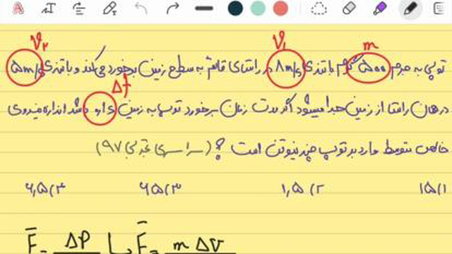 رابطه نیرو و تکانه